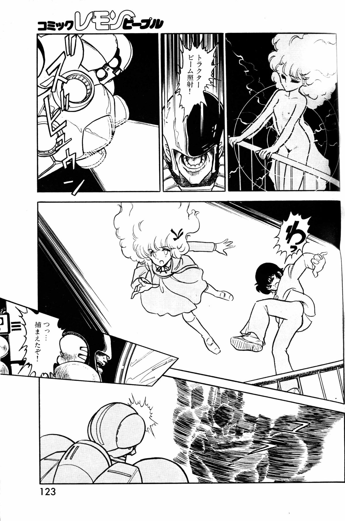 Lemon People 1984-01 Vol. 24 page 38 full