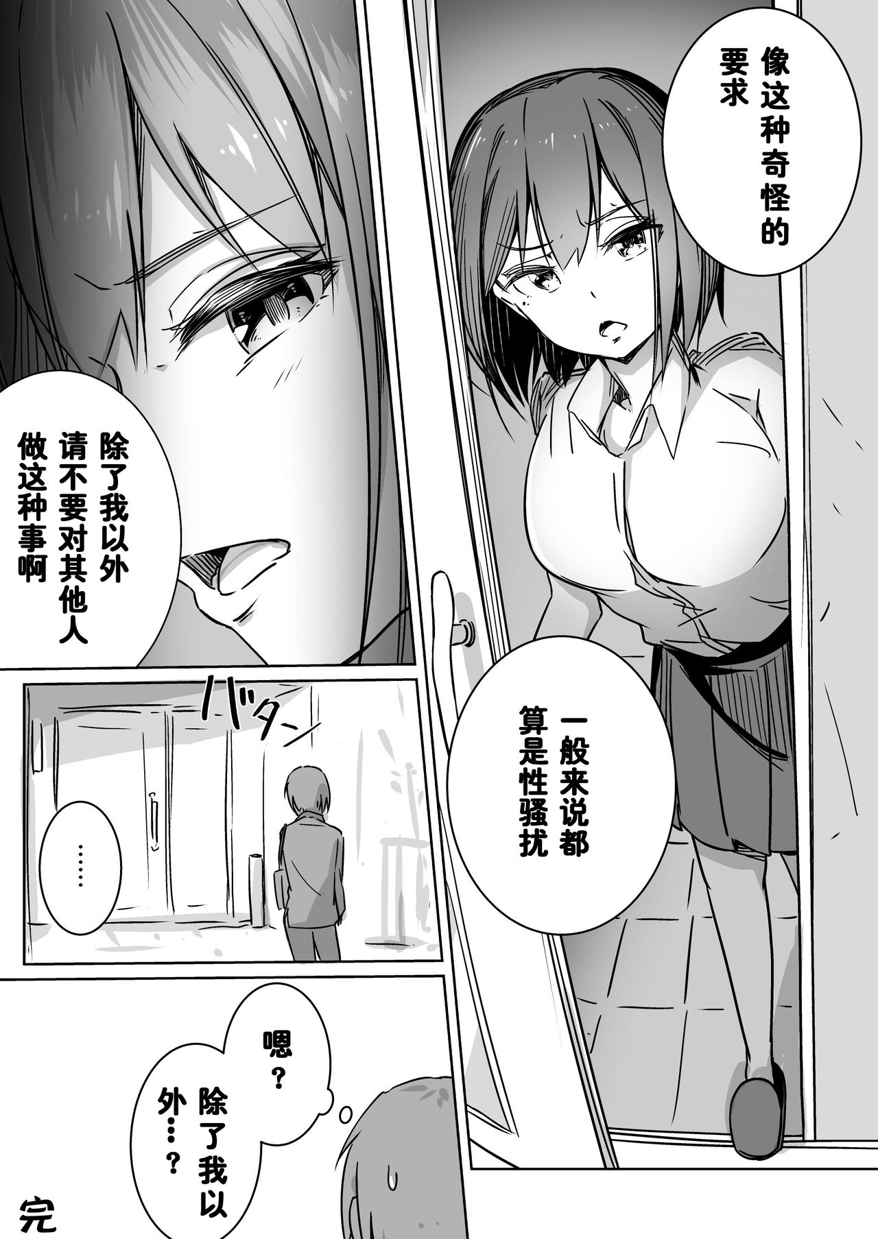 [Taketate Kakeya (Takeya)] Rin Fiction (Nijisanji) [Chinese] [西子凛汉化组] [Digital] page 15 full