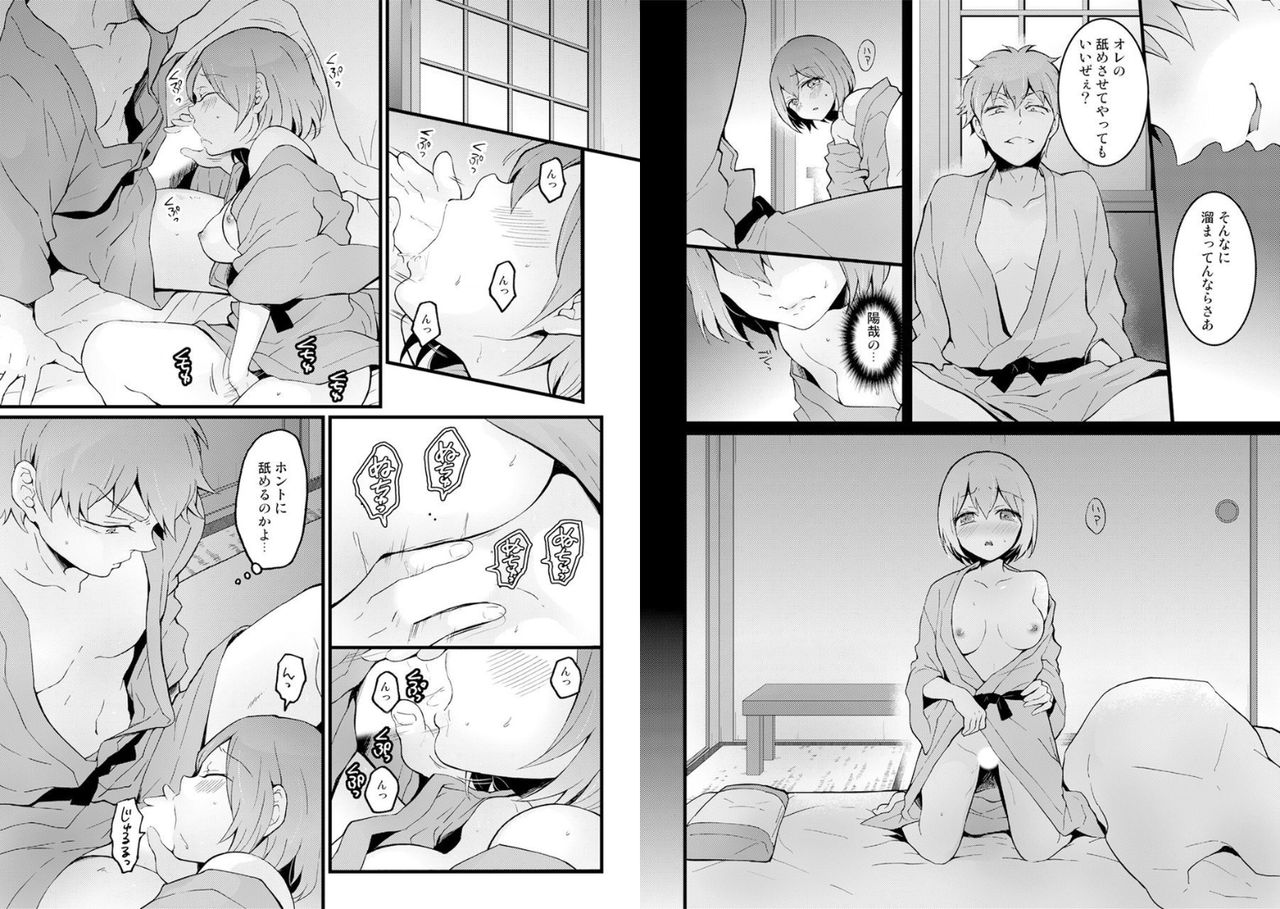 [Nagata Maria] Totsuzen Onnanoko ni Natta node, Ore no Oppai Monde mimasen ka? 17 page 14 full