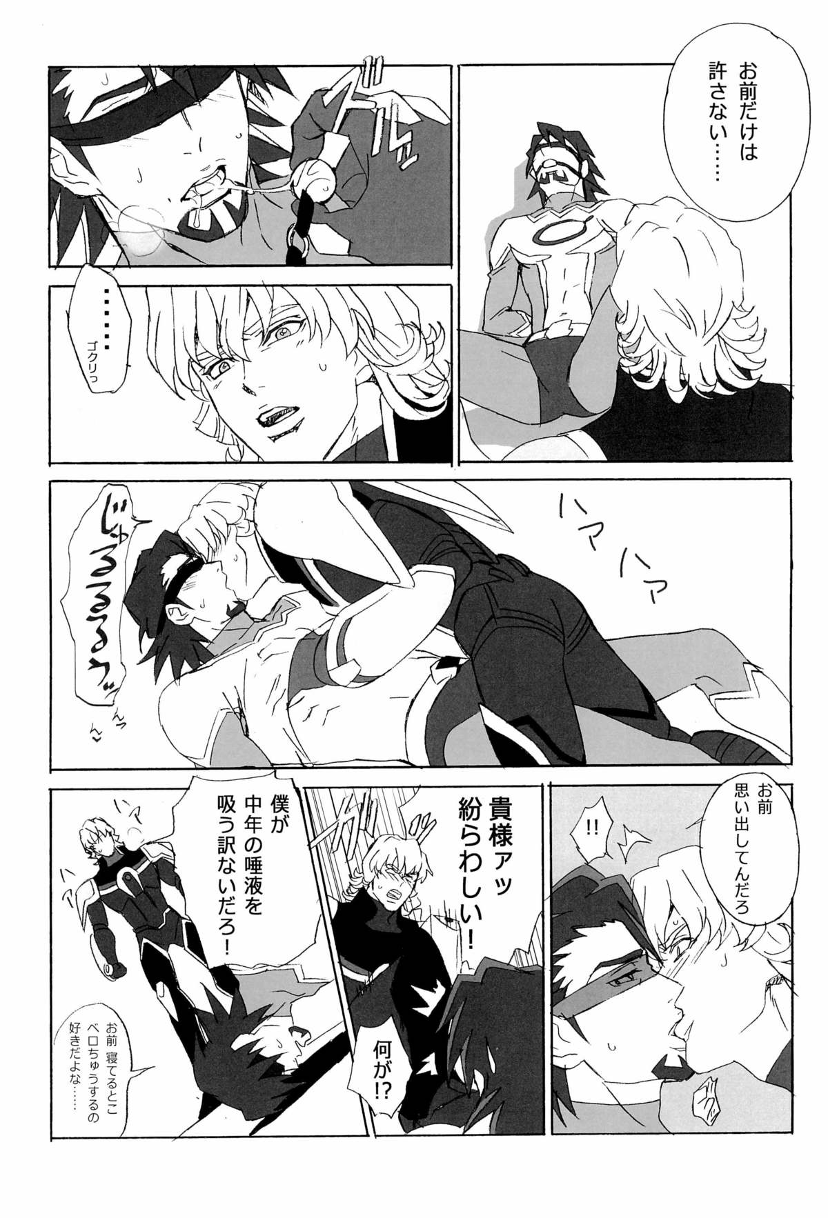 [UNKY (Unko Yoshida)] Wet and Messy (TIGER & BUNNY) page 27 full