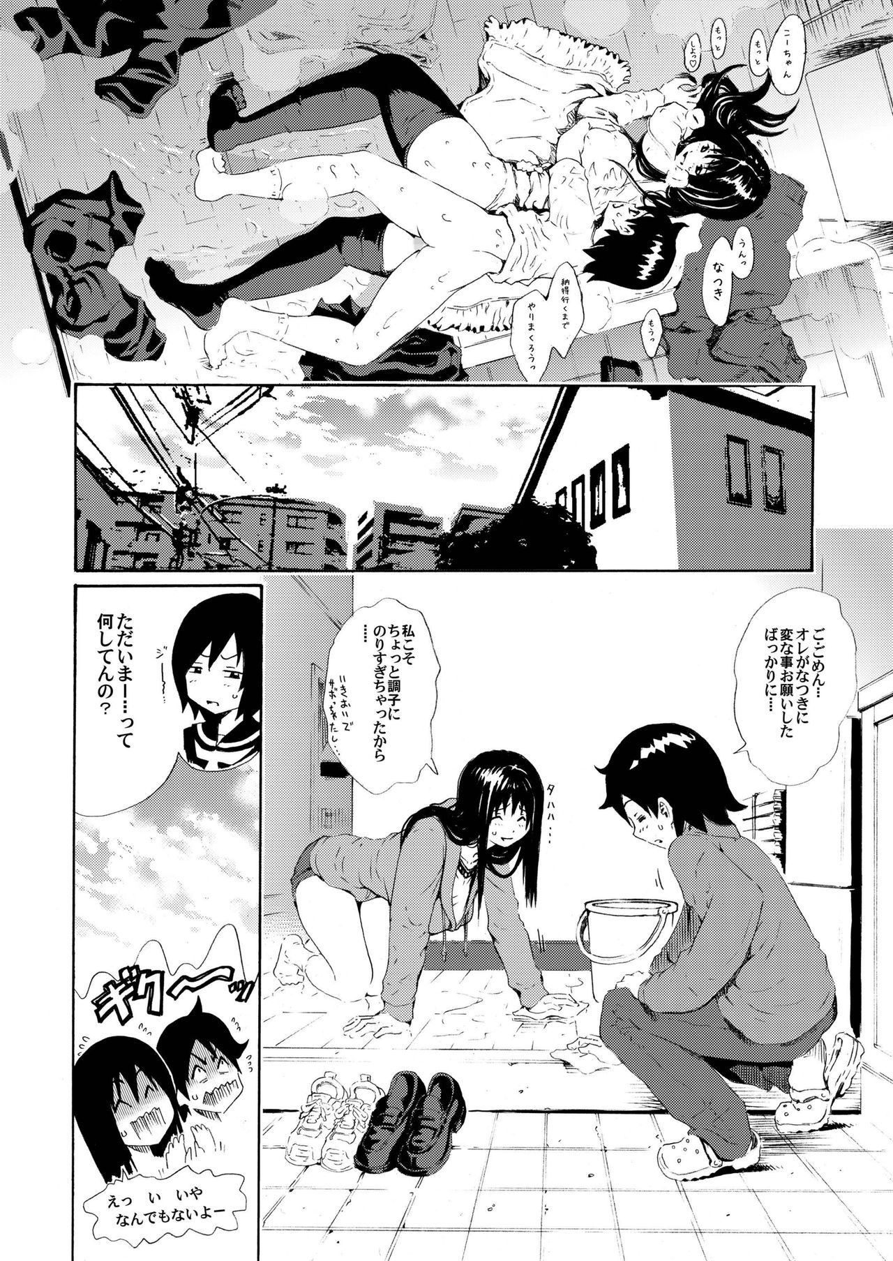 [Amazake Hatosyo-ten (Yoshu Ohepe)] Sweet Popcorn Soushuuhen 2 (Ane Doki) [Digital] page 46 full