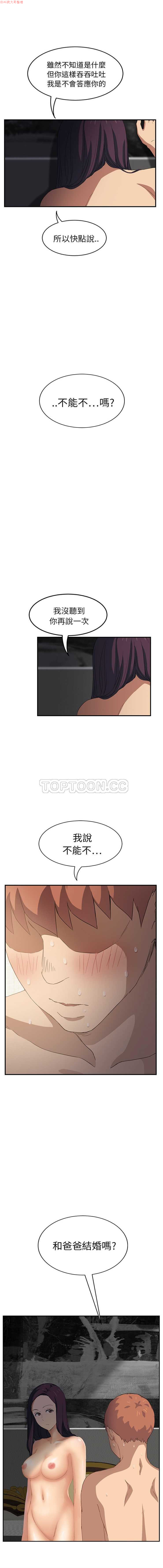 继母  Chinese page 423 full