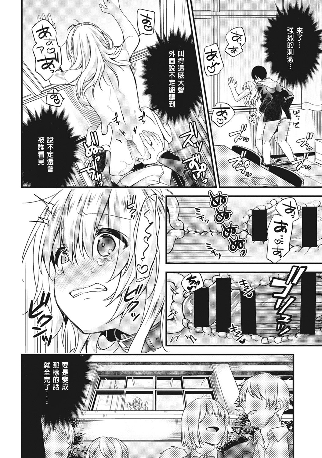 [sorani] Gakuen no Ojou-sama ga Roshutsukyou no Dohentai datta Hanashi Ch. 1 (COMIC Ananga Ranga Vol. 17) [Chinese] [炒鸡战士汉化组] [Digital] page 22 full