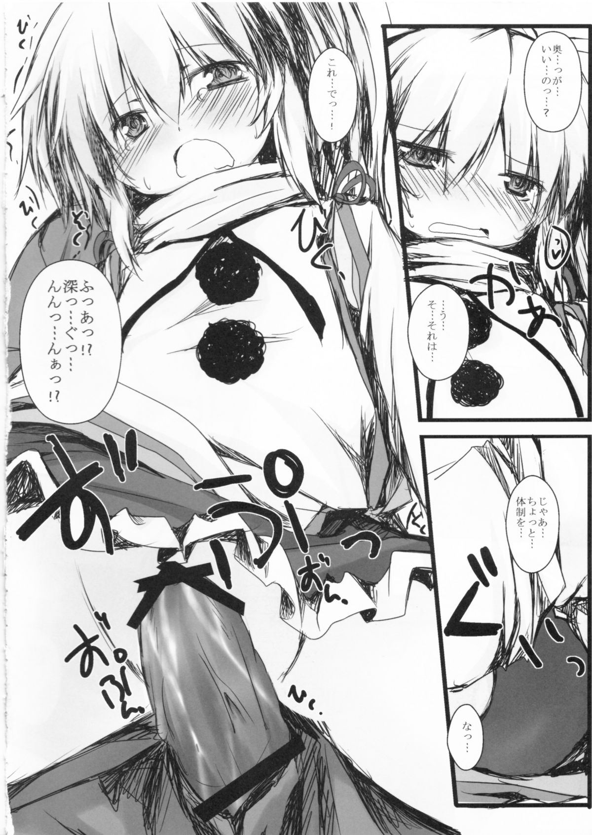 (C81) [Nechora Pod (Nanpuu)] Futo-chan to Issho (Touhou Project) page 17 full