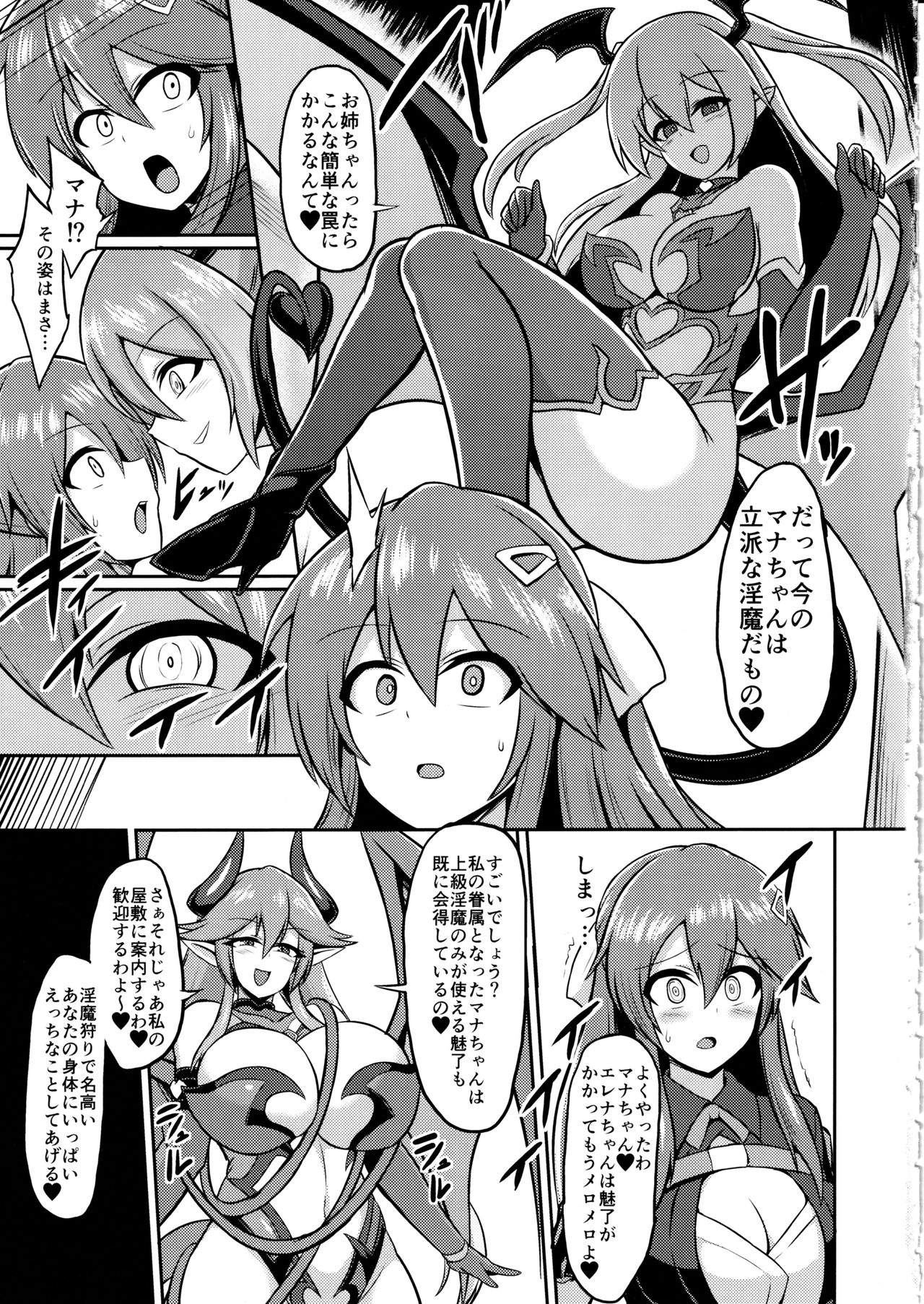 (C97) [Ikameshi Shokudou (Ikameshi)] Les Inma no Inmon Kairaku Choukyou 2 page 4 full