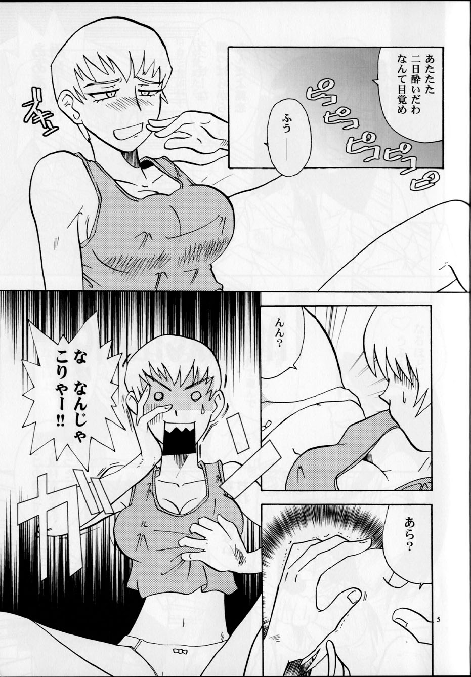 (CR35) [Franken N] Hirusagari no ijou-ji | An unusual situation in the afternoon (Tenchi Muyou!) page 4 full