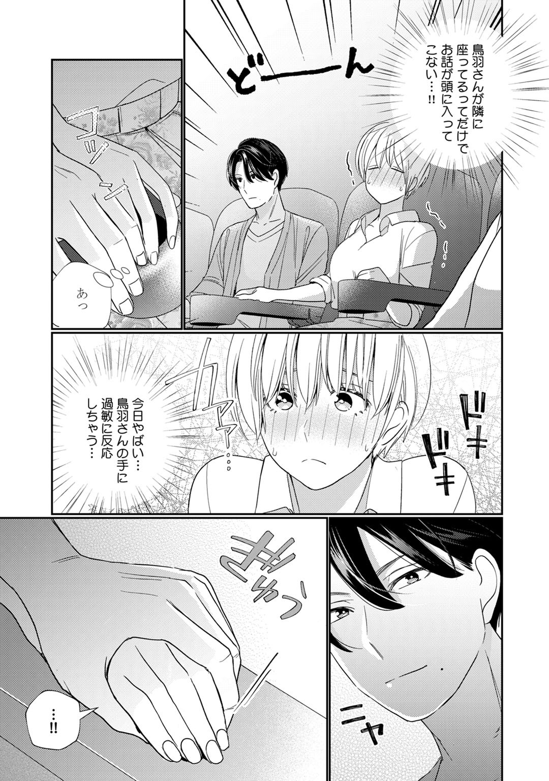 [Okonogi Happa] Kyonyuu-chan to Kyokon Joushi -Kaisha de Musabori Sex- act. 6 page 23 full