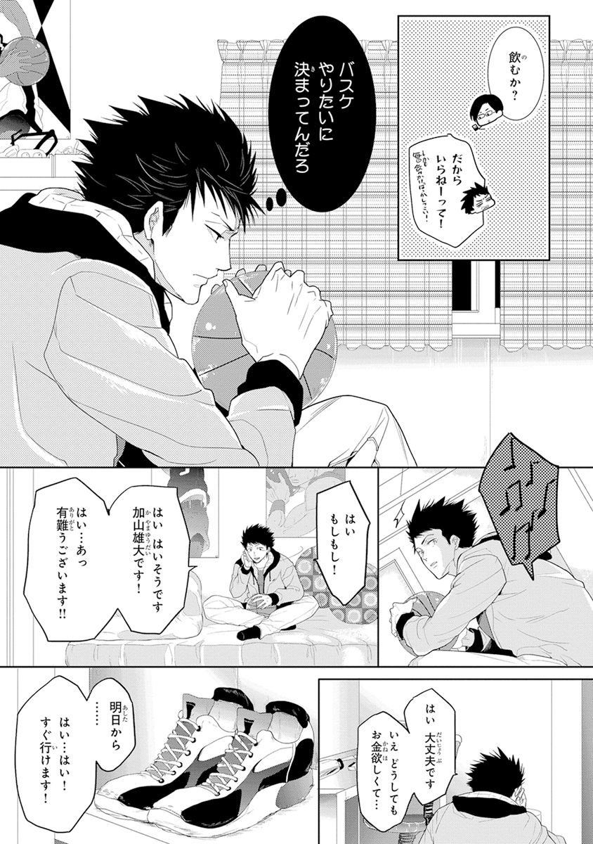 [Kamishima Akira] Kidzukanu Shisen [Digital] page 9 full