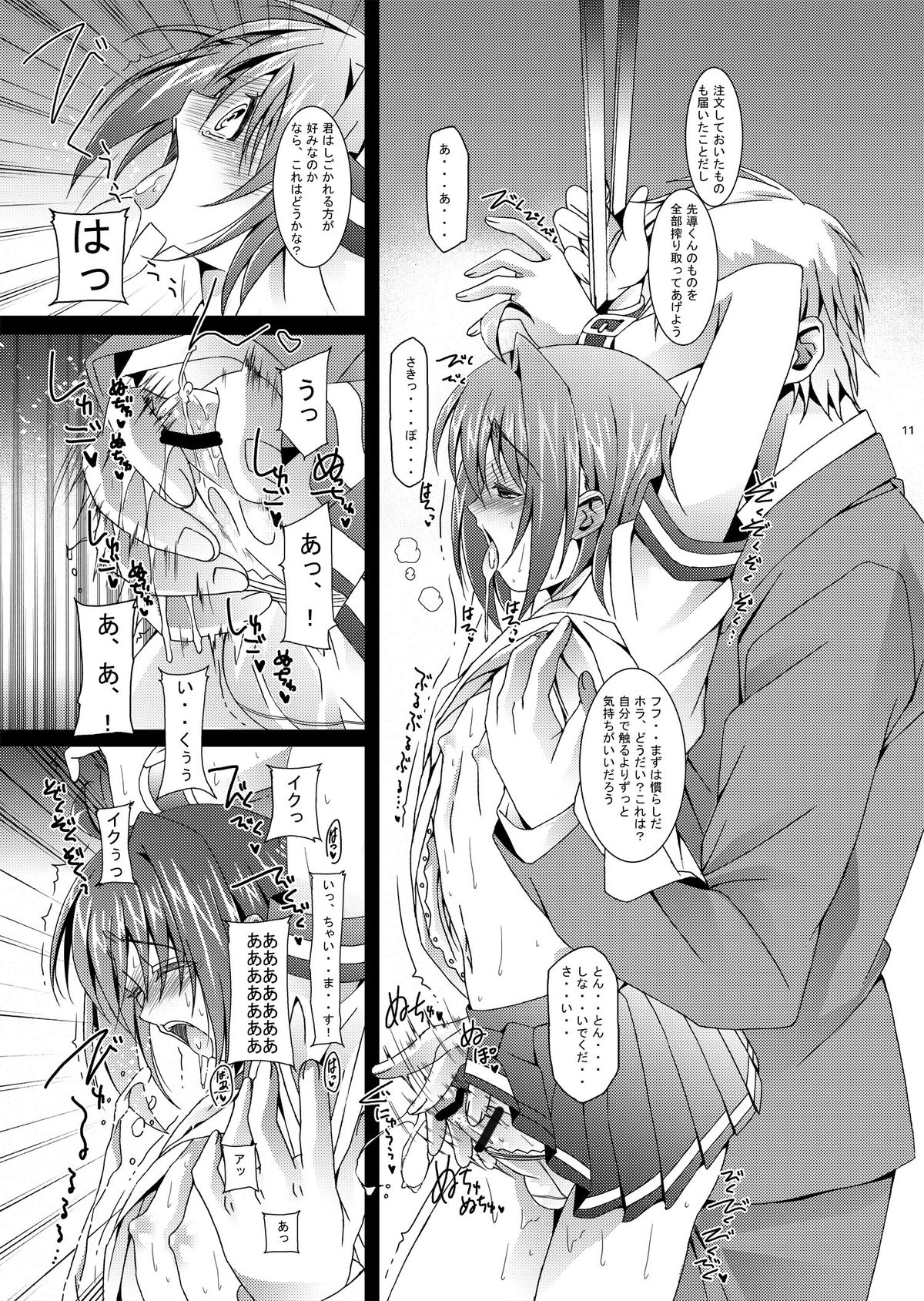 (Shota Scratch 17) [Inkstone (Amami Ryouko)] AichikunSyndromeIF (Cardfight!! Vanguard) page 12 full