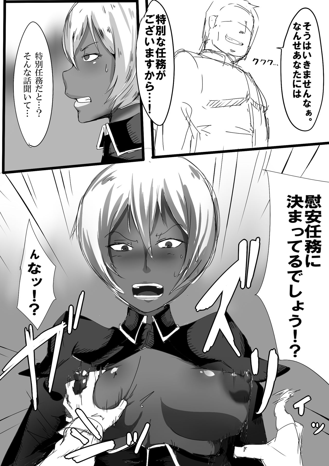 [Uraxia] Kurobuta-san ga Benki to Shite Uridasareta to Kiite (Kangoku Senkan) page 3 full