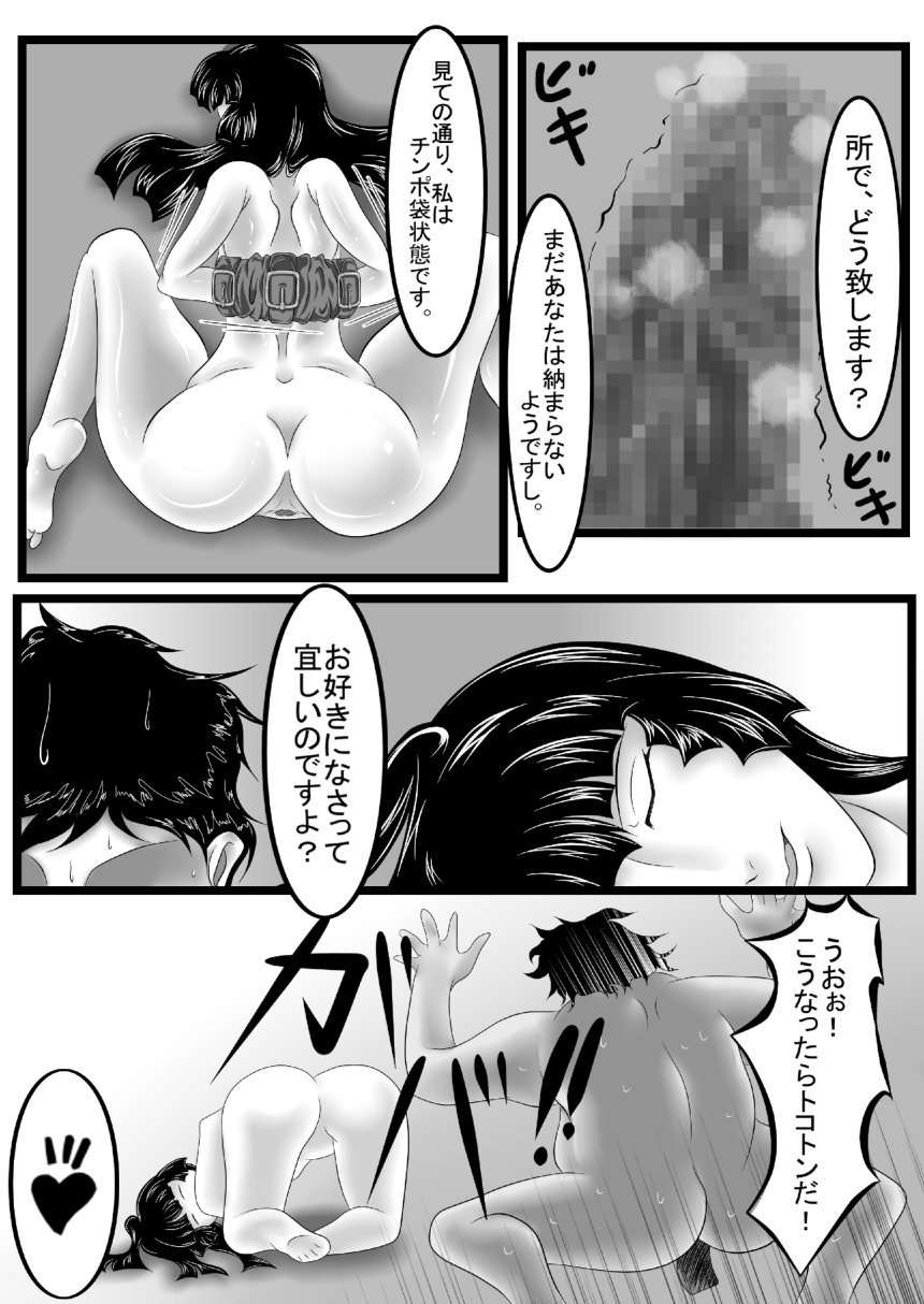 [Kuni Gamma (Manga Ink)] Chijo Encount [Digital] page 30 full