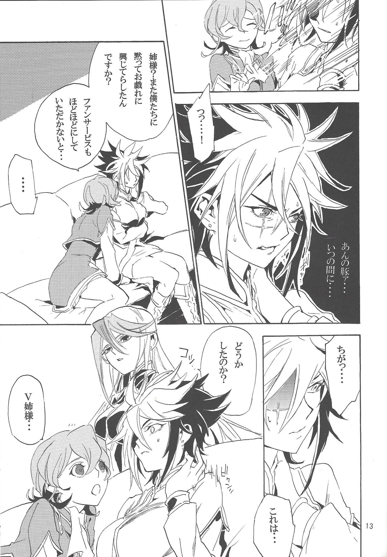 (Sennen Battle Phase 5) [Shallow Sleep++ (Shiina Yu)] Tuberose (Yu-Gi-Oh! Zexal) page 12 full