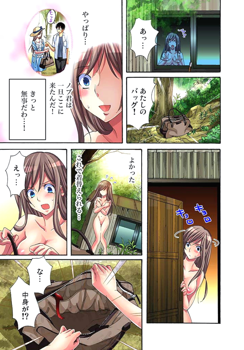 [Aikawa An] Sadogashima ~Choukyou Muhou Chitai 1 [Digital] page 69 full