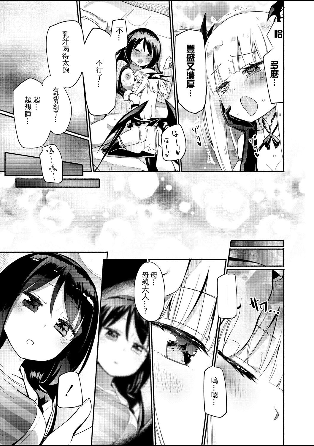 [Homura Subaru] Sakunyuu Inma Chi–Che Ch. 1（COMIC Reboot Vol. 01 ） [Chinese] [沒有漢化] [Digital] page 26 full