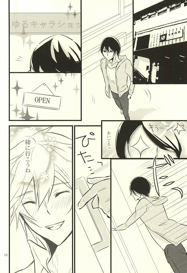 (Splash! 3) [B-river (Iari)] Happy Birthday Today (Free!) page 15 full