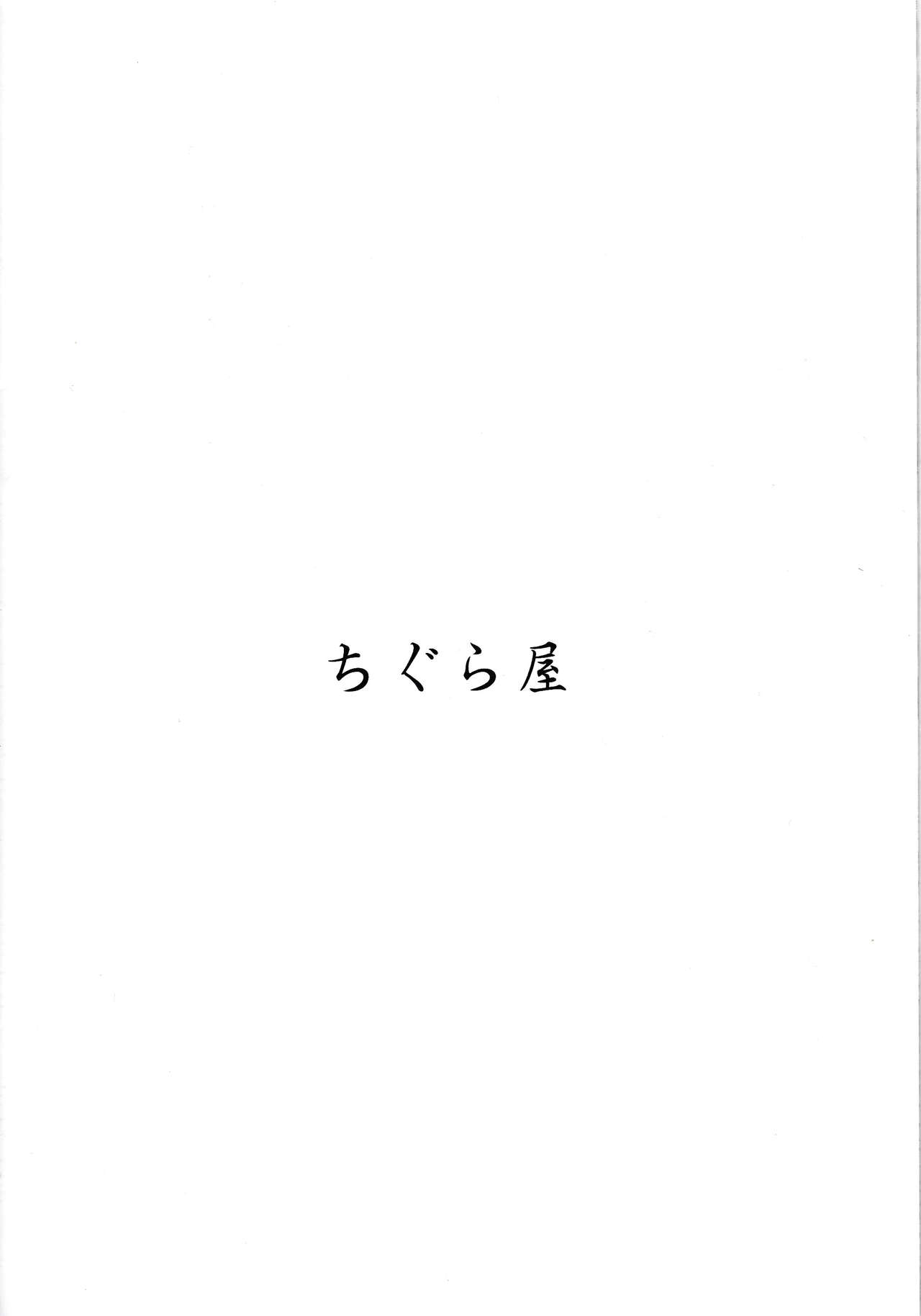 (C90) [Chiguraya (Sabaneko)] Kyuuryoukan no Oyasumi (Kantai Collection -KanColle-) page 18 full