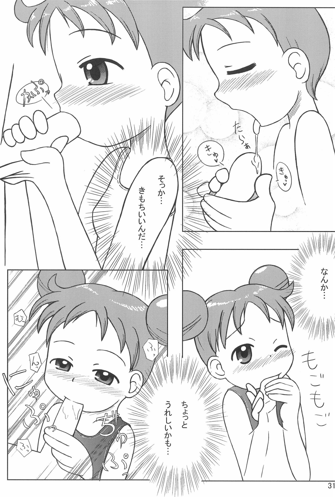 (C64) [Kanmidokoro USB (Furiri)] Wirbelwind (Ojamajo Doremi) page 31 full