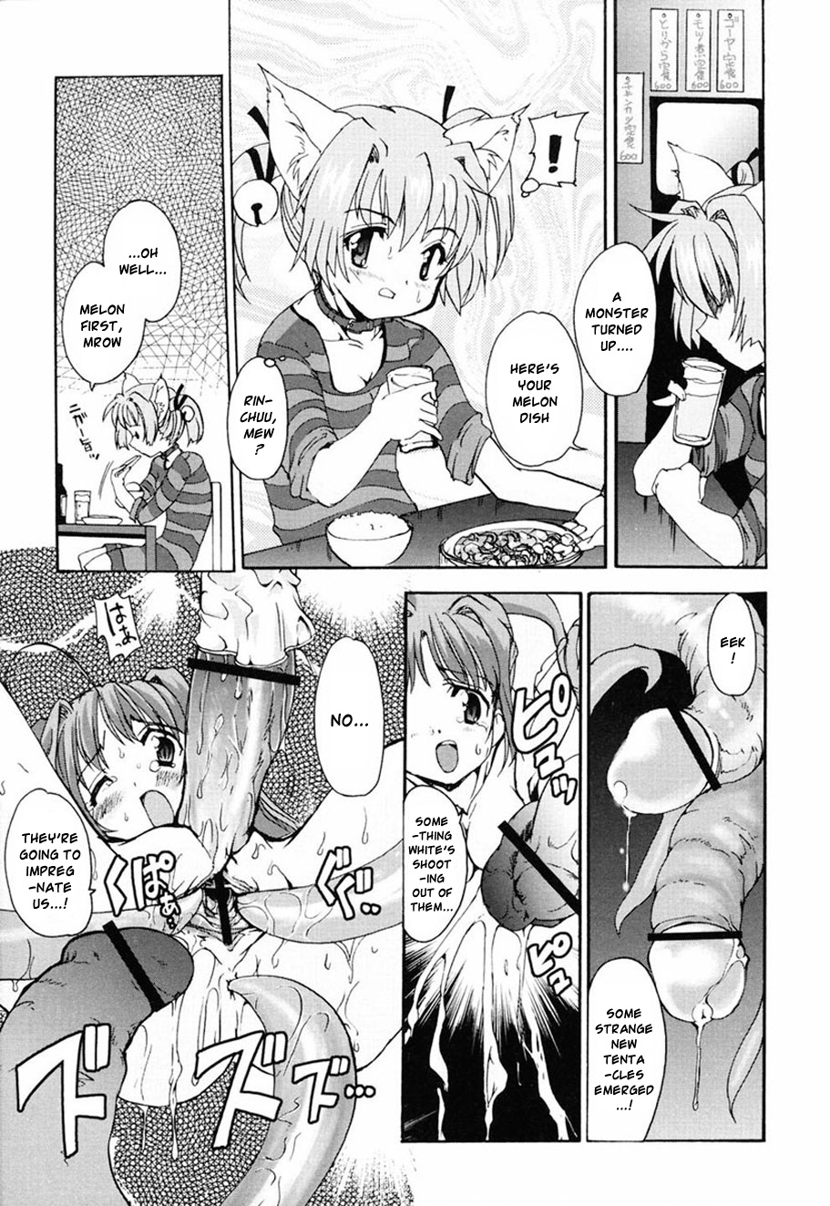 [Orimoto Mimana] Tokimeki Suikoden Ch. 1-4 [English] [Risette] page 63 full