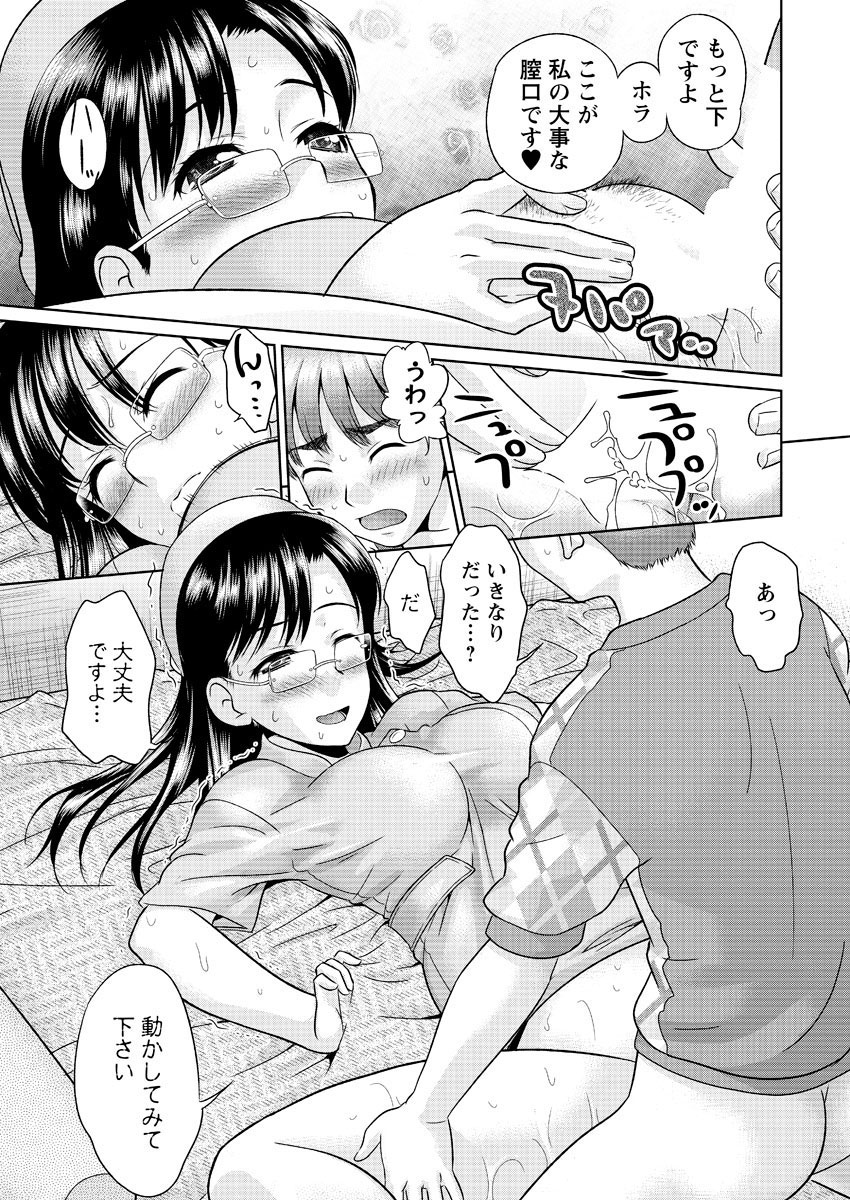 Men's Young Special IKAZUCHI 2010-12 Vol.16 [Digital] page 224 full