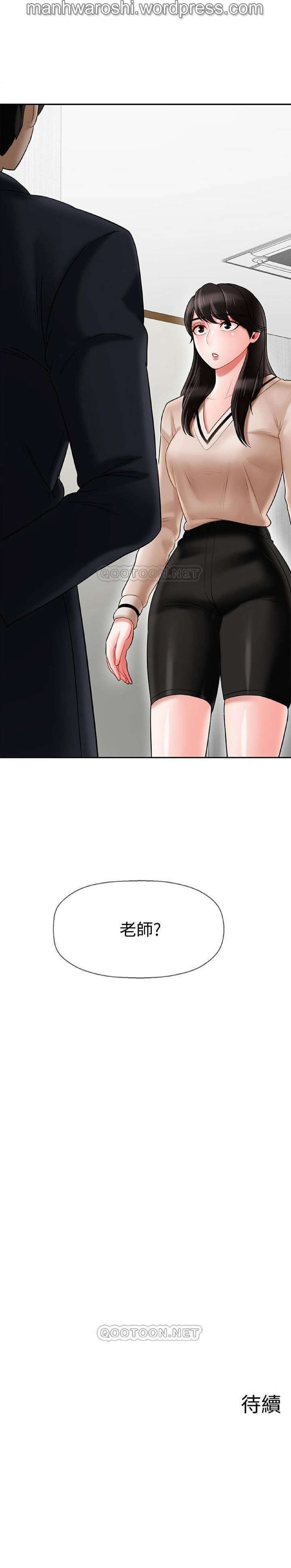 坏老师 | PHYSICAL CLASSROOM 21 [Chinese] Manhwa page 41 full