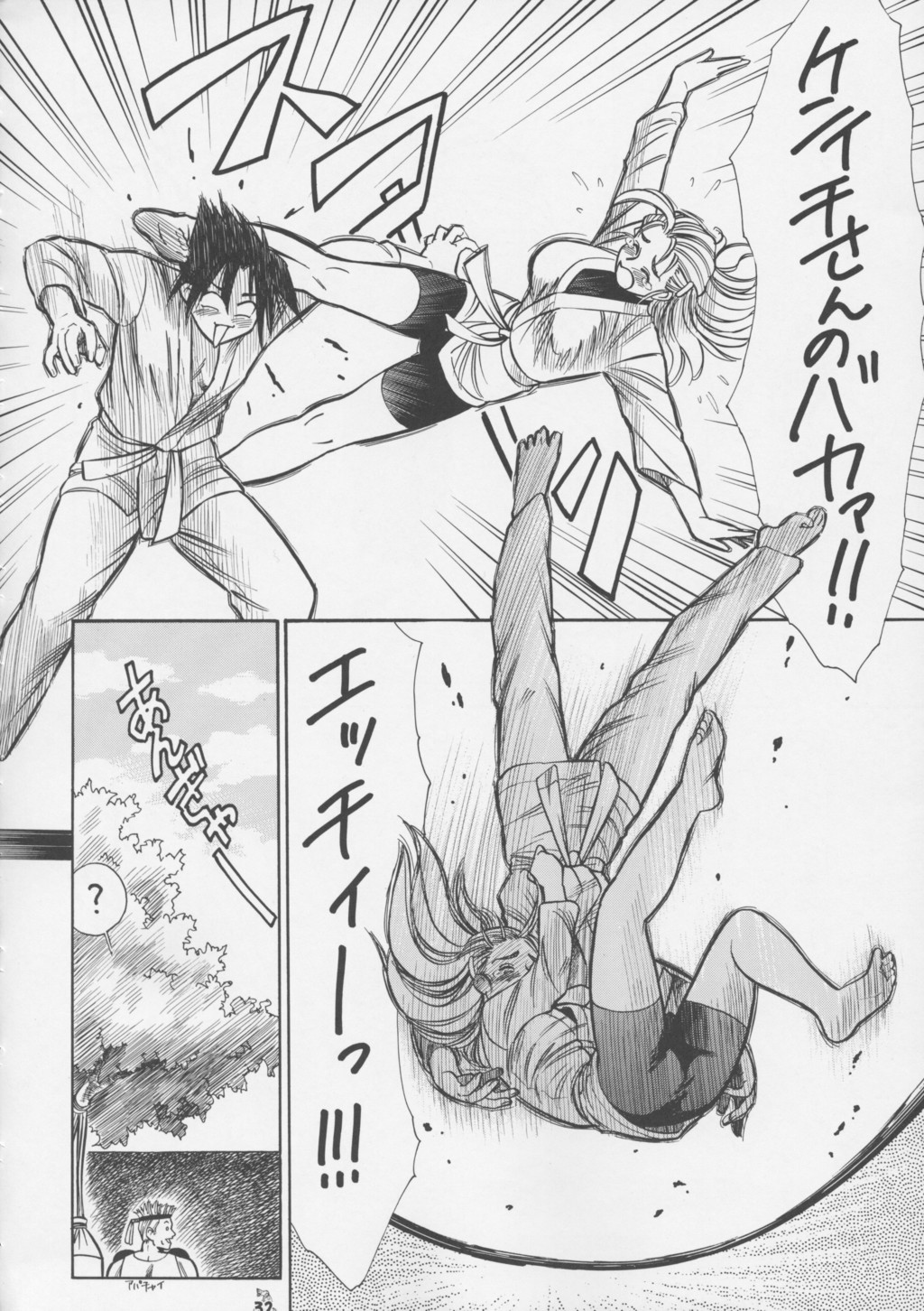 (C63) [Tsurikichi Doumei (Various)] Non Dema-R Tankahen (Various) page 31 full