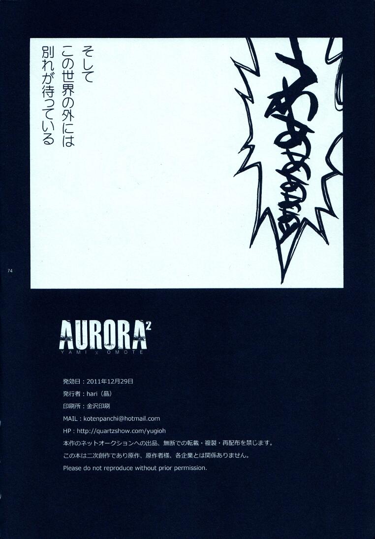 (C81) [Quartzshow (Hari)] Aurora 2 (Yu-Gi-Oh!) page 73 full