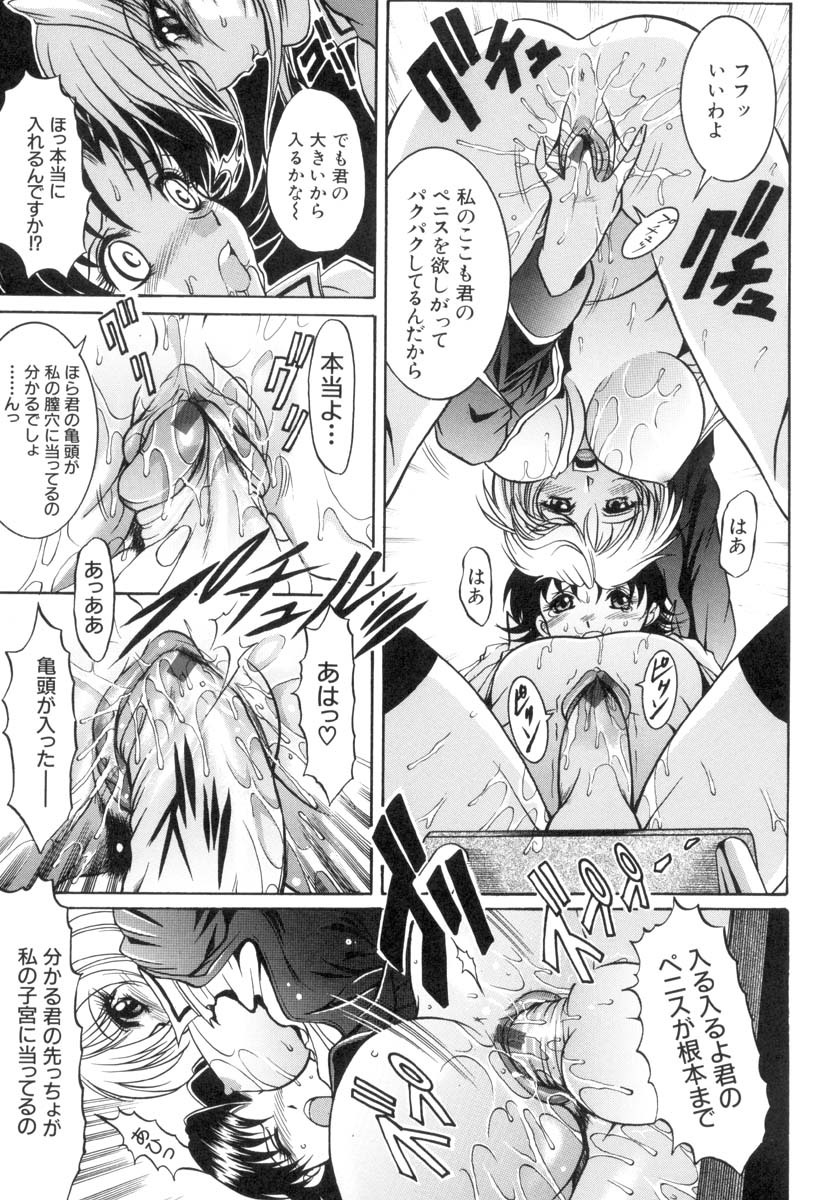[Naga] The Lewd Girl page 24 full