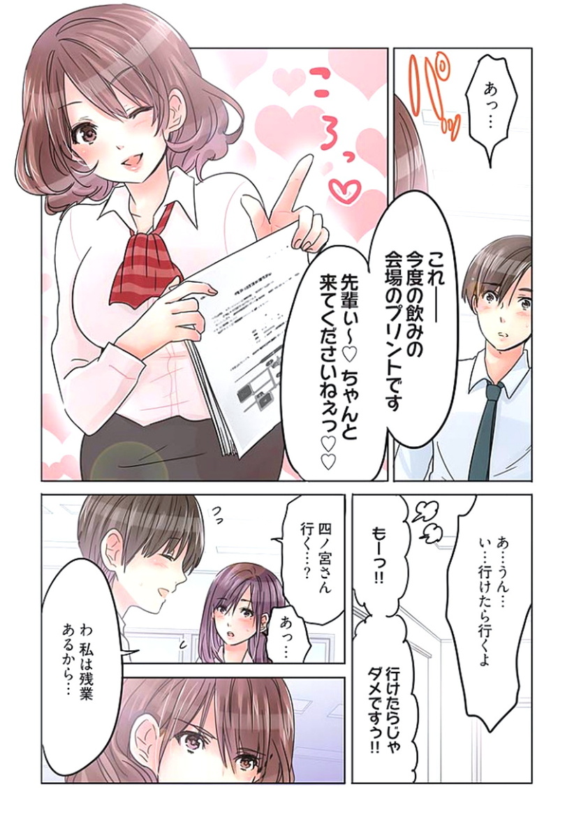 [Sakura Shouji] Desk no Shita de, Ai o Sakebu ~Aimai de Ibitsu na Futari~ 2 page 32 full