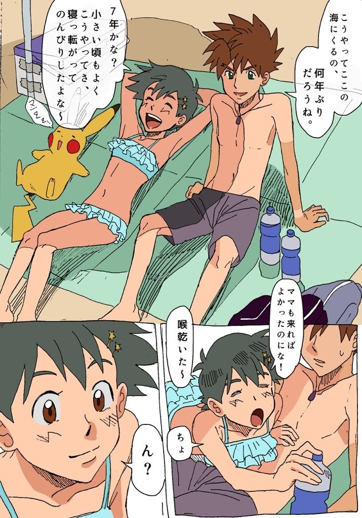 [Gi ̄ hi] Shige Sato ♀hon (pokemon) page 3 full