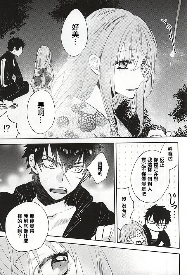 (Senka no Toki) [Shinkai (Someya Miho)] Senko Hanabi (Touken Ranbu) [Chinese] [空想少年汉化] page 10 full