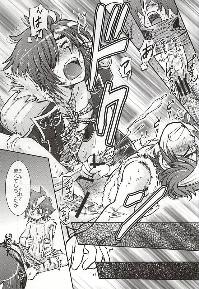 (Kyoukoukingen Juukurin) [Huhu Hanten (Sasaka Mahiro)] Masamune Parfait (Sengoku Musou) page 18 full