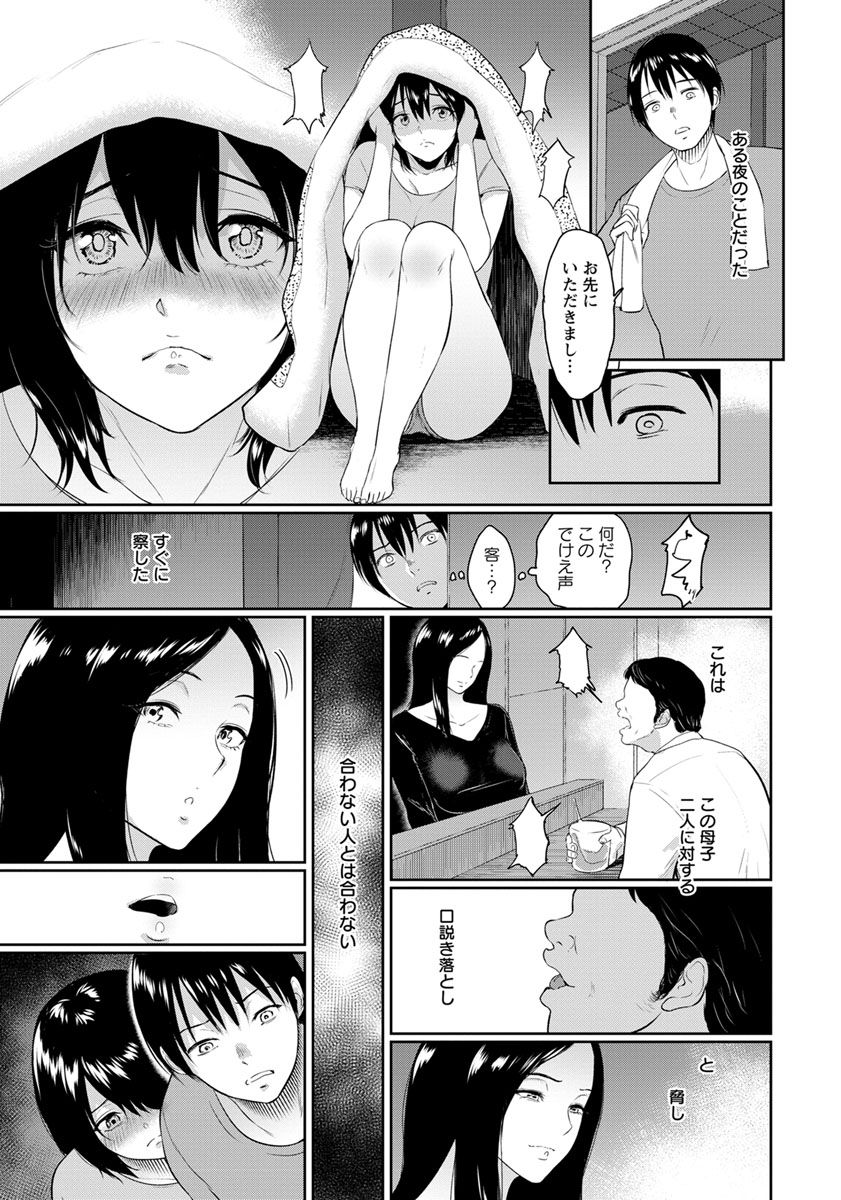 ANGEL Club 2019-03 [Digital] page 14 full