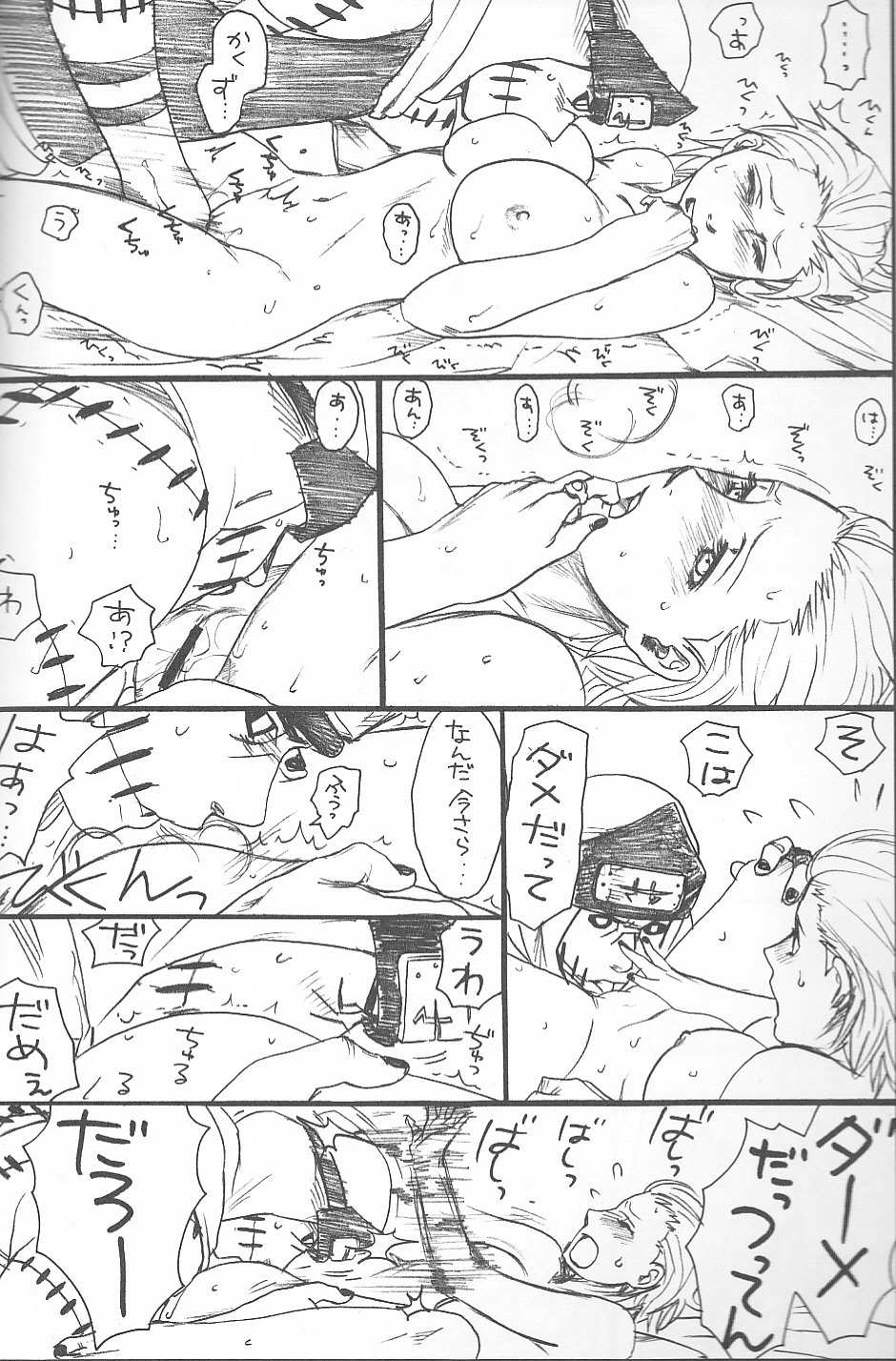 (C75) [Rauhreif (Inoue Yuki)] Shojo Gehageha 2 (Naruto) page 24 full