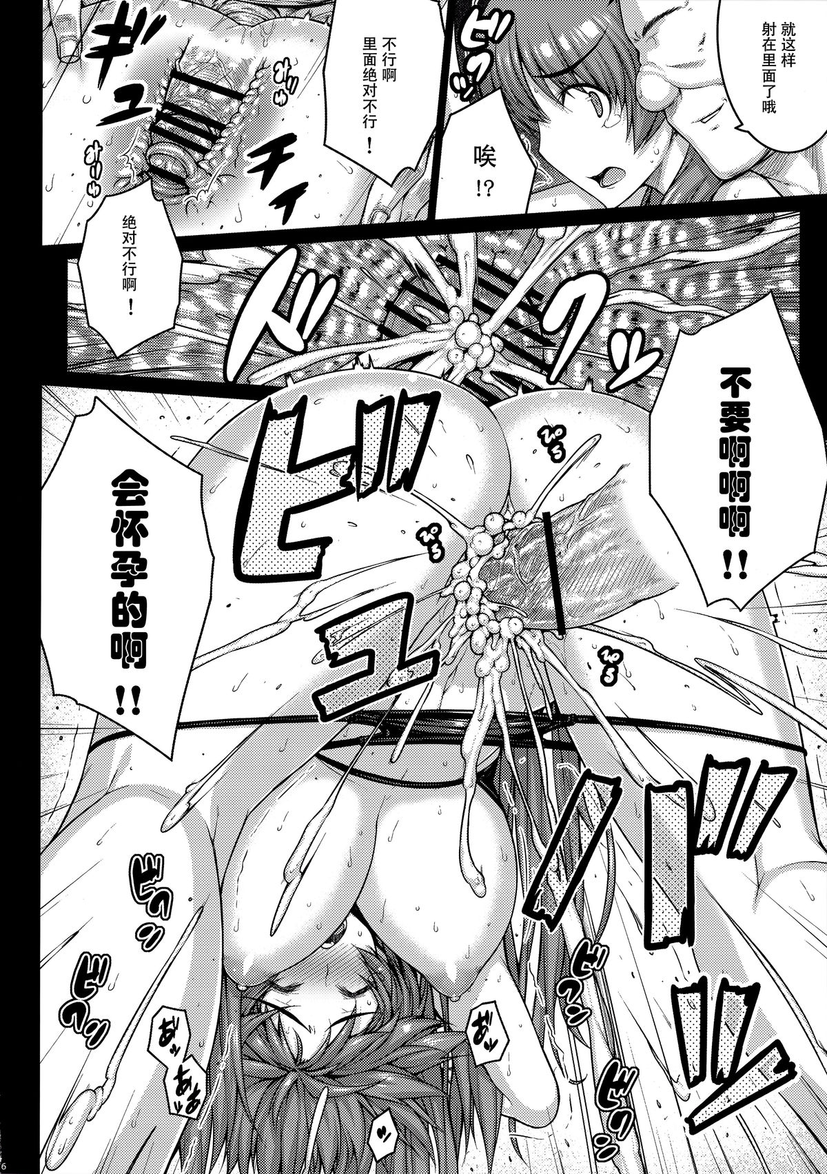 (C89) [Darabuchidou (Darabuchi)] YOLO (ToHeart2) [Chinese] [超⑨汉化] page 16 full