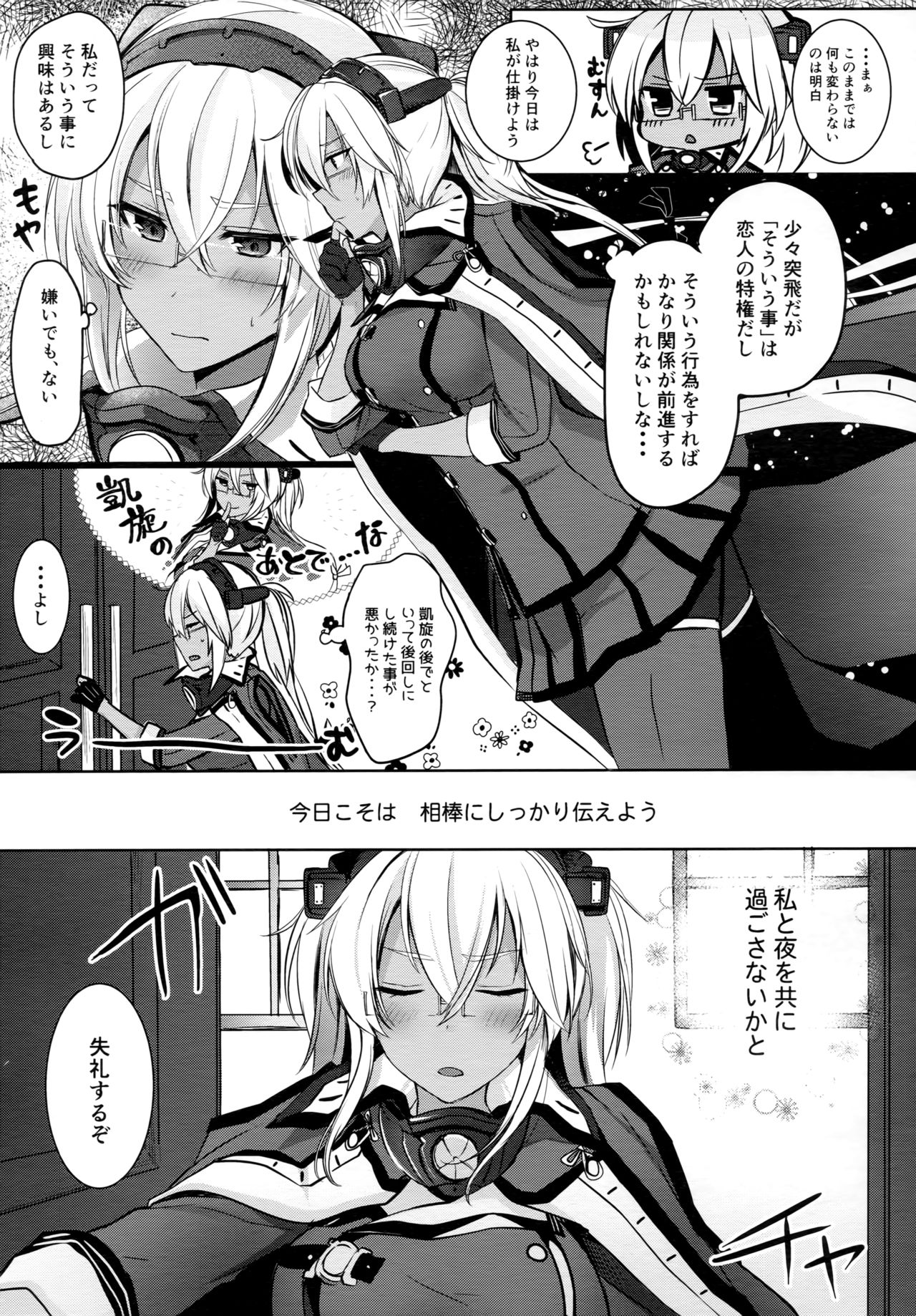(C96) [Marosaan (Yunamaro)] Musashi-san no Yoru Jijou Shoya Hen (Kantai Collection -KanColle-) page 6 full
