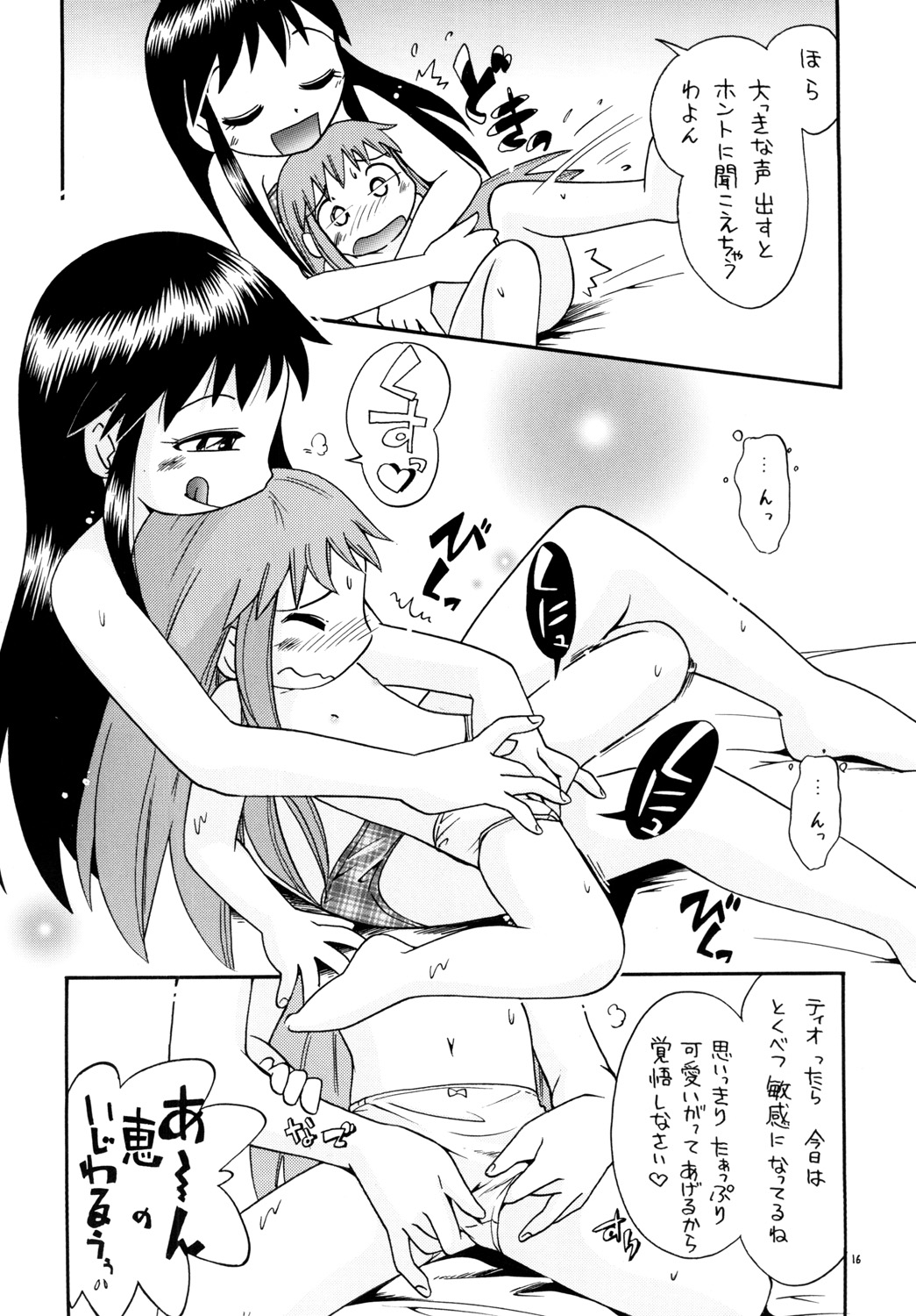 [Puchi-ya (Hoshino Fuuta)] Mamonokko (Zatch Bell) [Digital] page 15 full