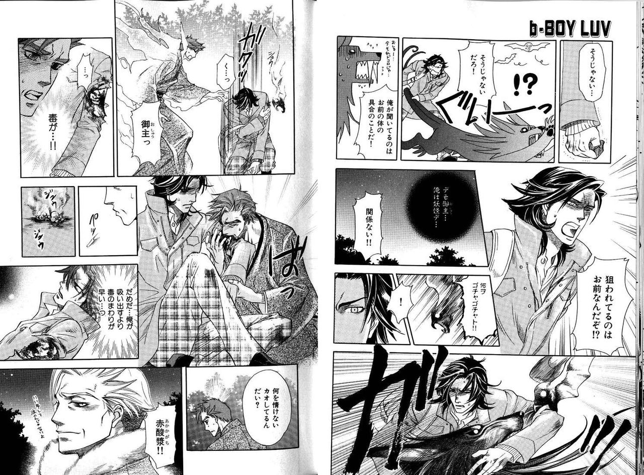 B-BOY LUV 12 オヤジ特集 page 15 full