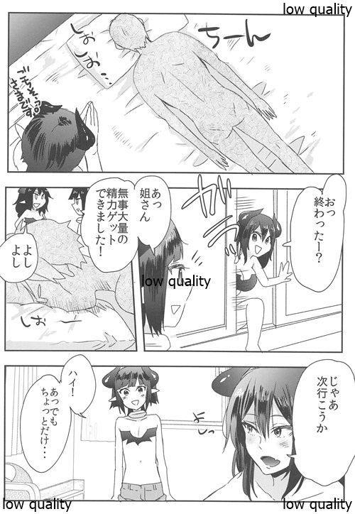 (C89) [27 (Fujitsuna)] Lilith-kyun Goshimei desu! page 21 full