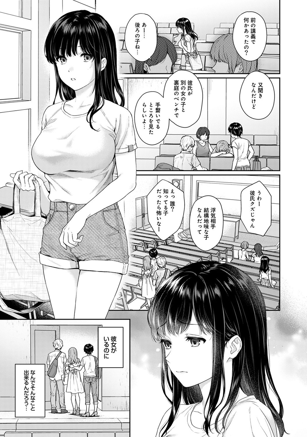 [Yuyama Chika] Sensei to Boku Ch. 1-8 page 197 full