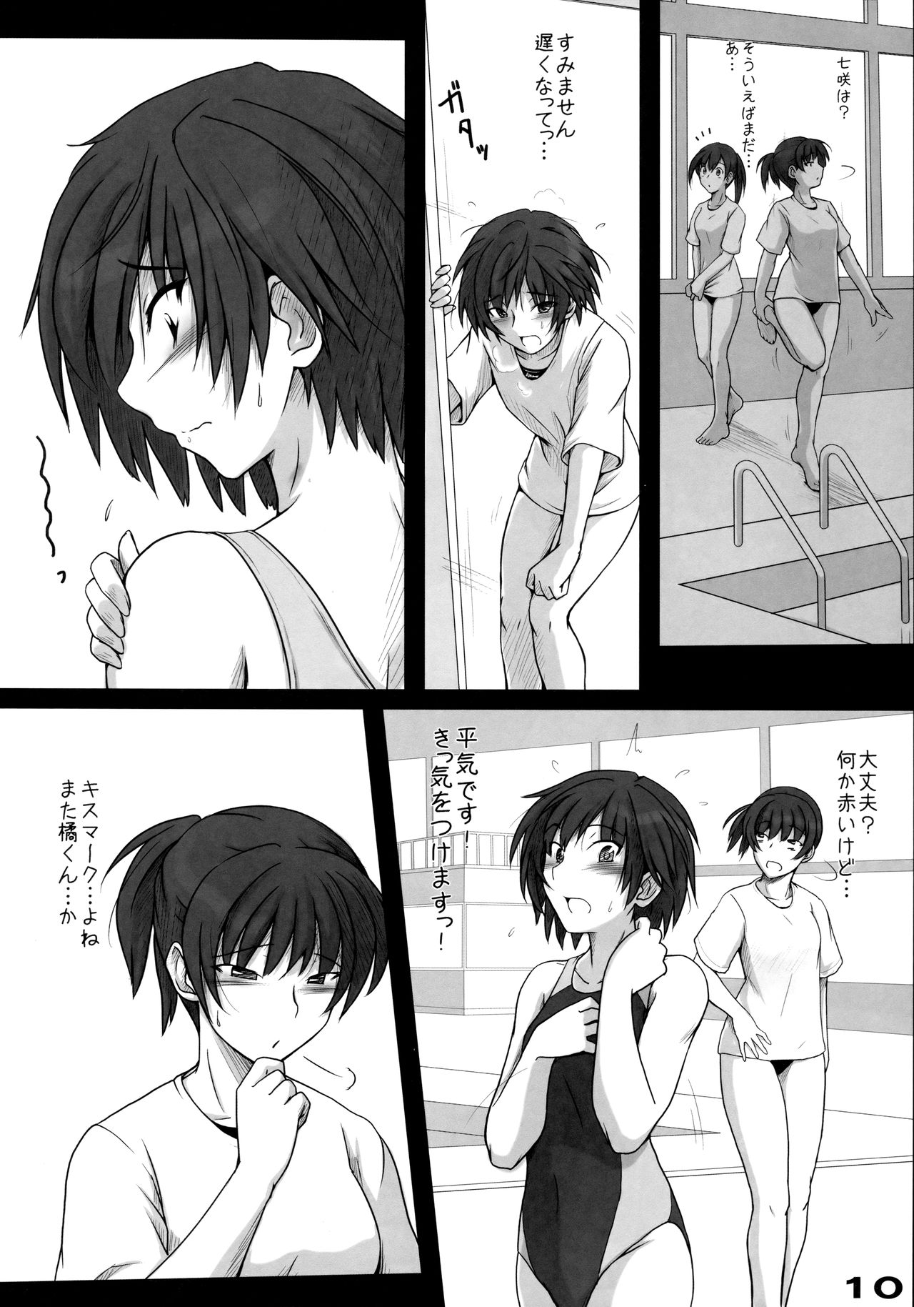 (C78) [UGC (Sasaki Akira)] Mikkai (Amagami) page 11 full