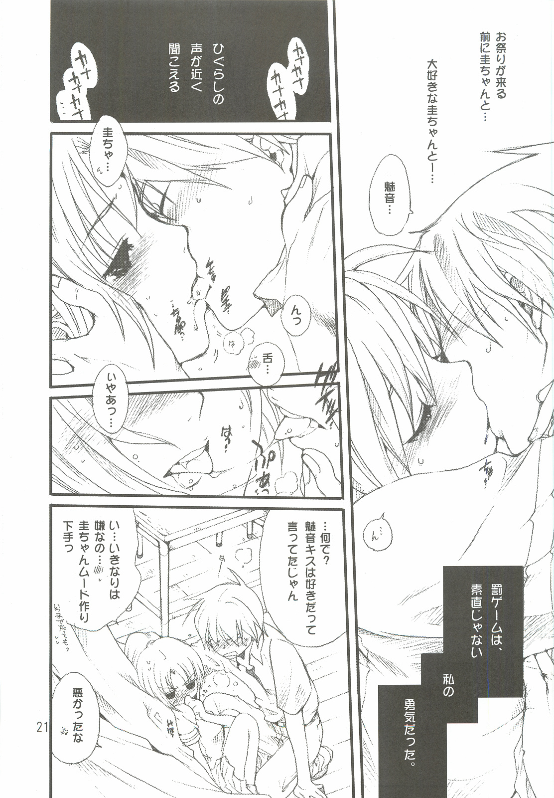 [Bakugeki Monkeys (Inugami Naoyuki)] Tsumeawase Soushuuhen (Various) page 20 full