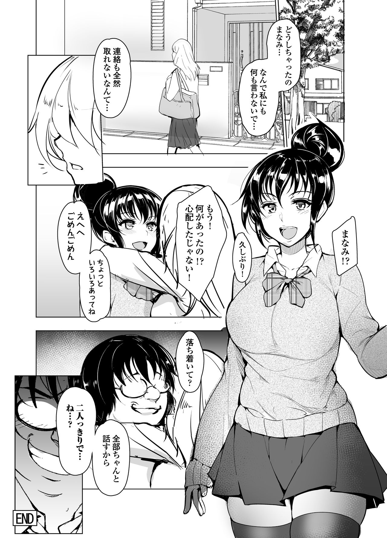 [Inukamedou (Ushino Naka)] Saimin Kareshi page 34 full