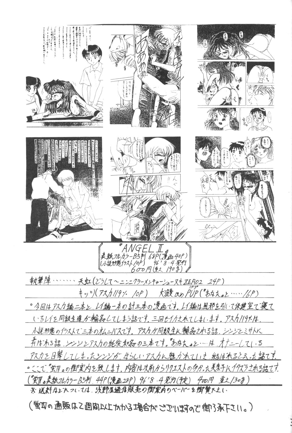 [Asanoya] Hotaru IV (Sailor Moon) page 36 full
