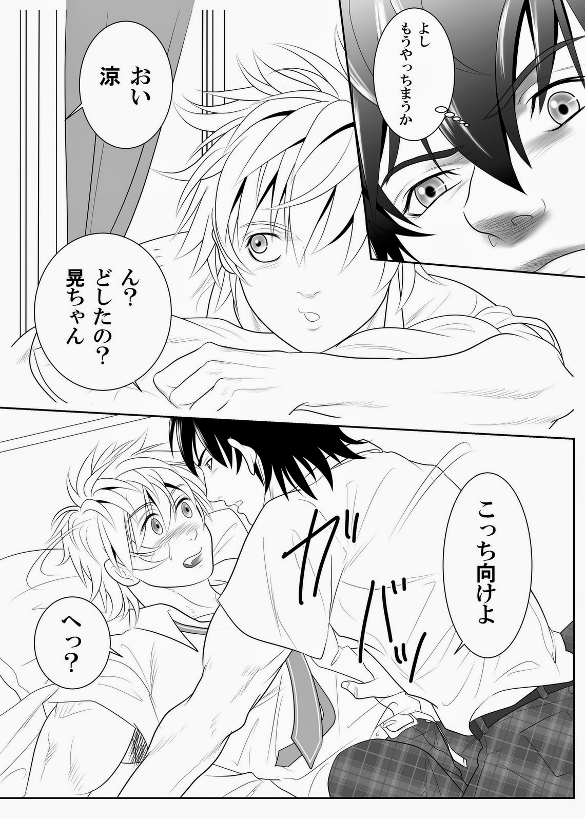 [KES (Keisuke)] Splash Contact! Be Positive!! DK Hen [JP] page 9 full