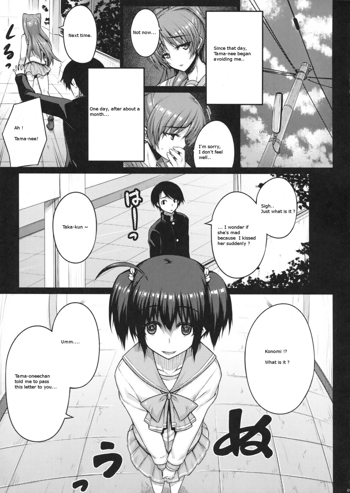 (C83) [Darabuchidou (Darabuchi)] LOVERS (ToHeart2) (English) page 7 full