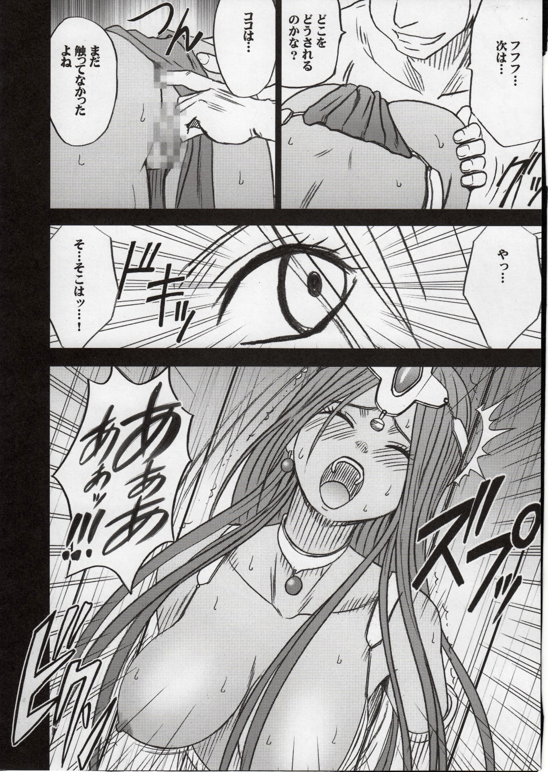 (C77) [Crimson Comics (Crimson)] Manya Kutsujoku no Odori (Dragon Quest IV) page 34 full