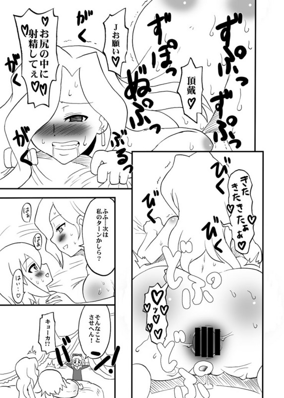 Oldwiseman - Like my Aunt and Kyoka page 5 full