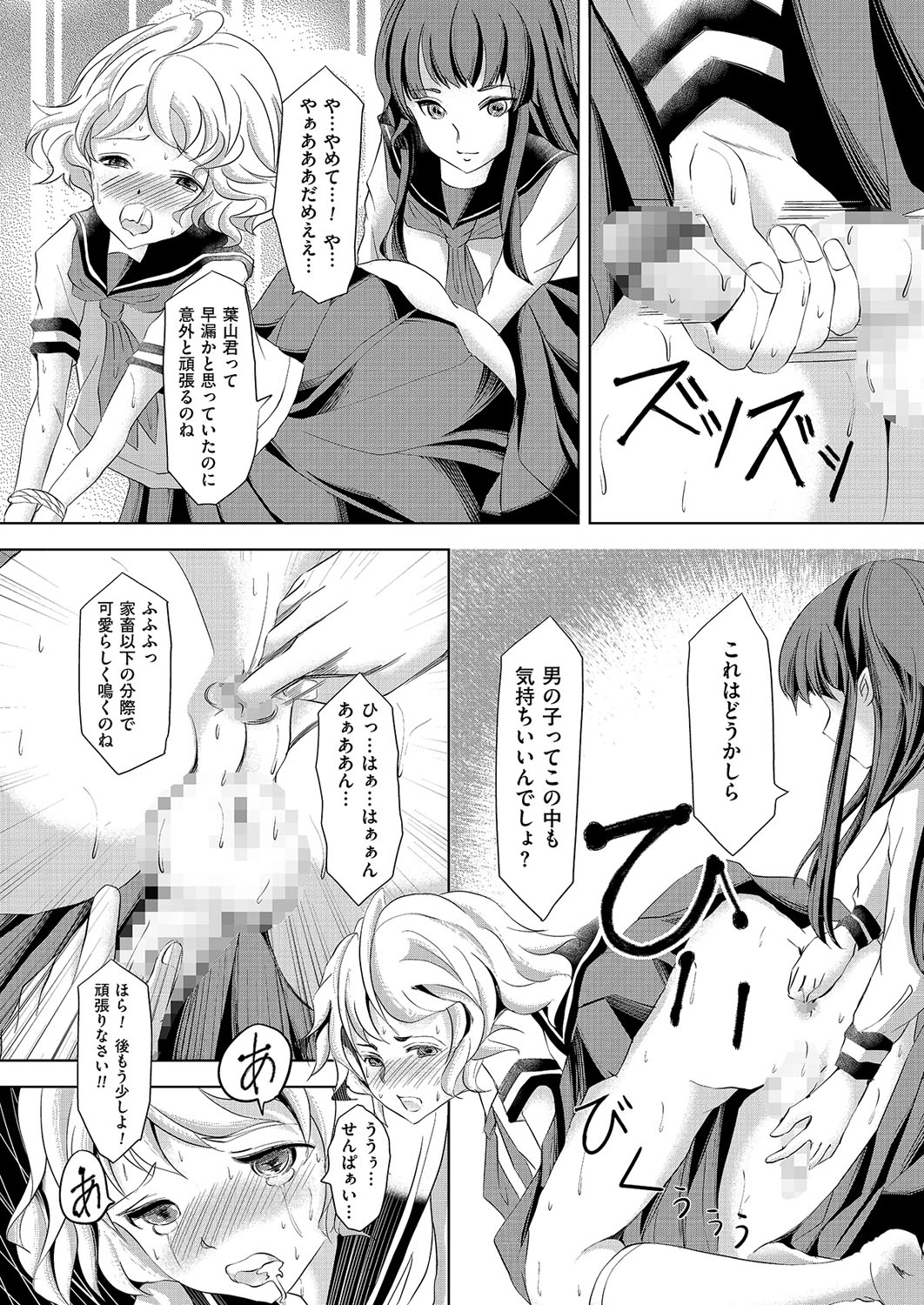 [Anthology] Kyawatama 1ST Zettai Fukujuu Otokonoko. [Digital] page 51 full