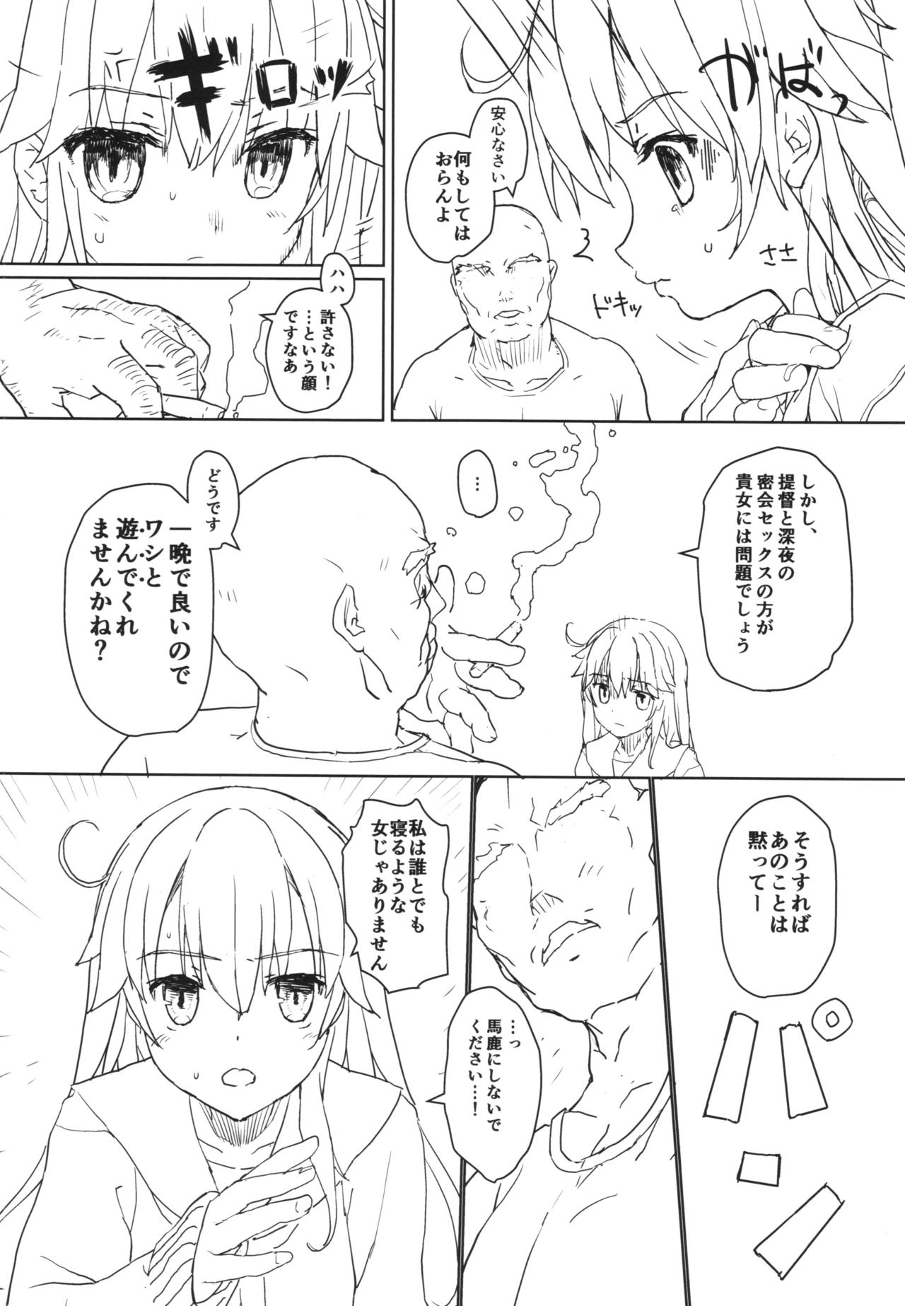 (COMIC1☆10) [Tololinco (Tololi)] Ushio no Onsen Kuchikukan (Kantai Collection -KanColle-) page 14 full