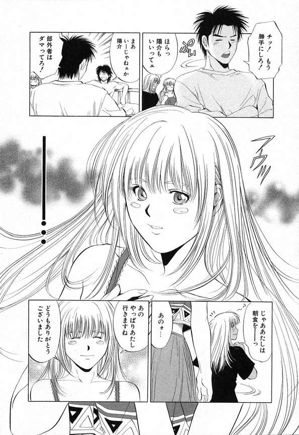 [Yuuki Ryou] DIVA page 26 full